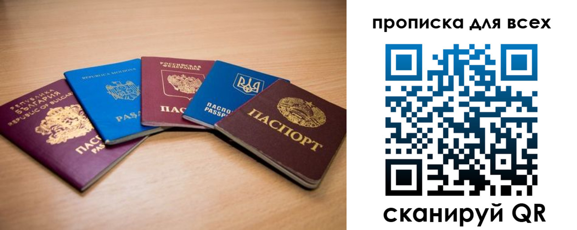 регистрация для школы в Заозёрске