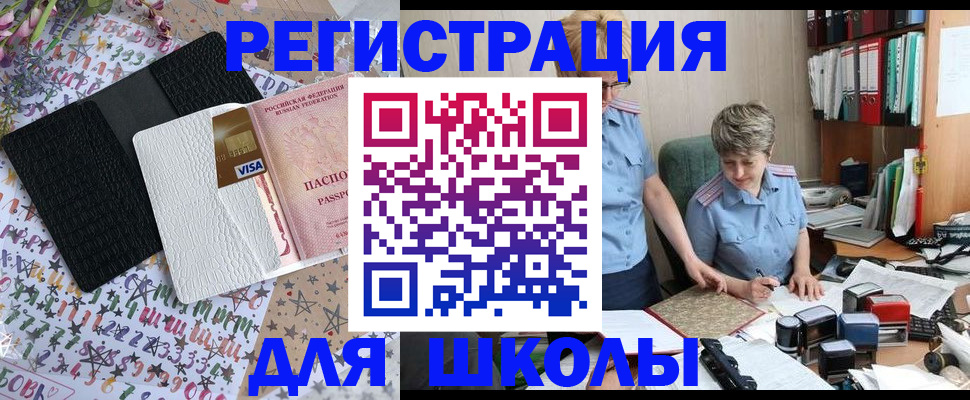 прописка паспорт в Заозёрске
