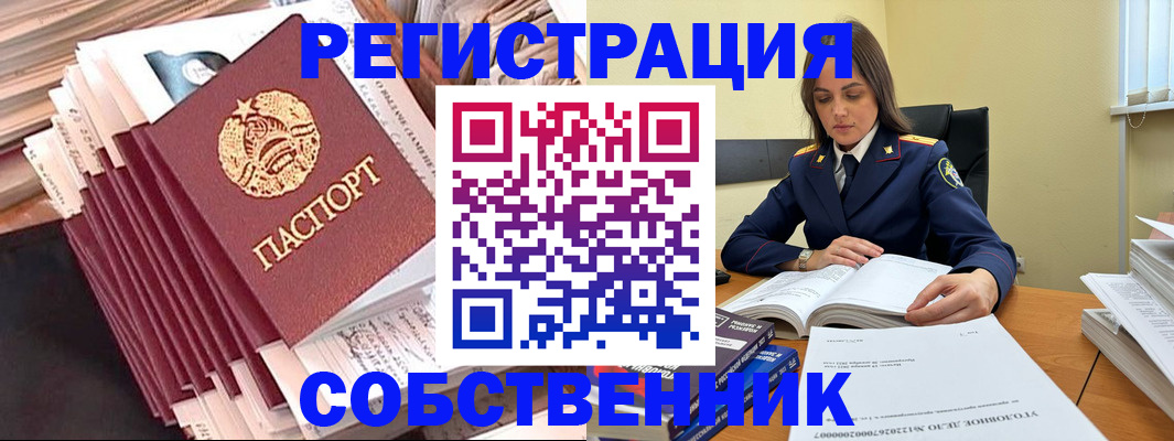 временная регистрация 2025 в Заозёрске